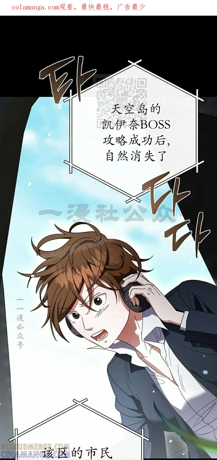 《技能复制大师》第15集 第1页