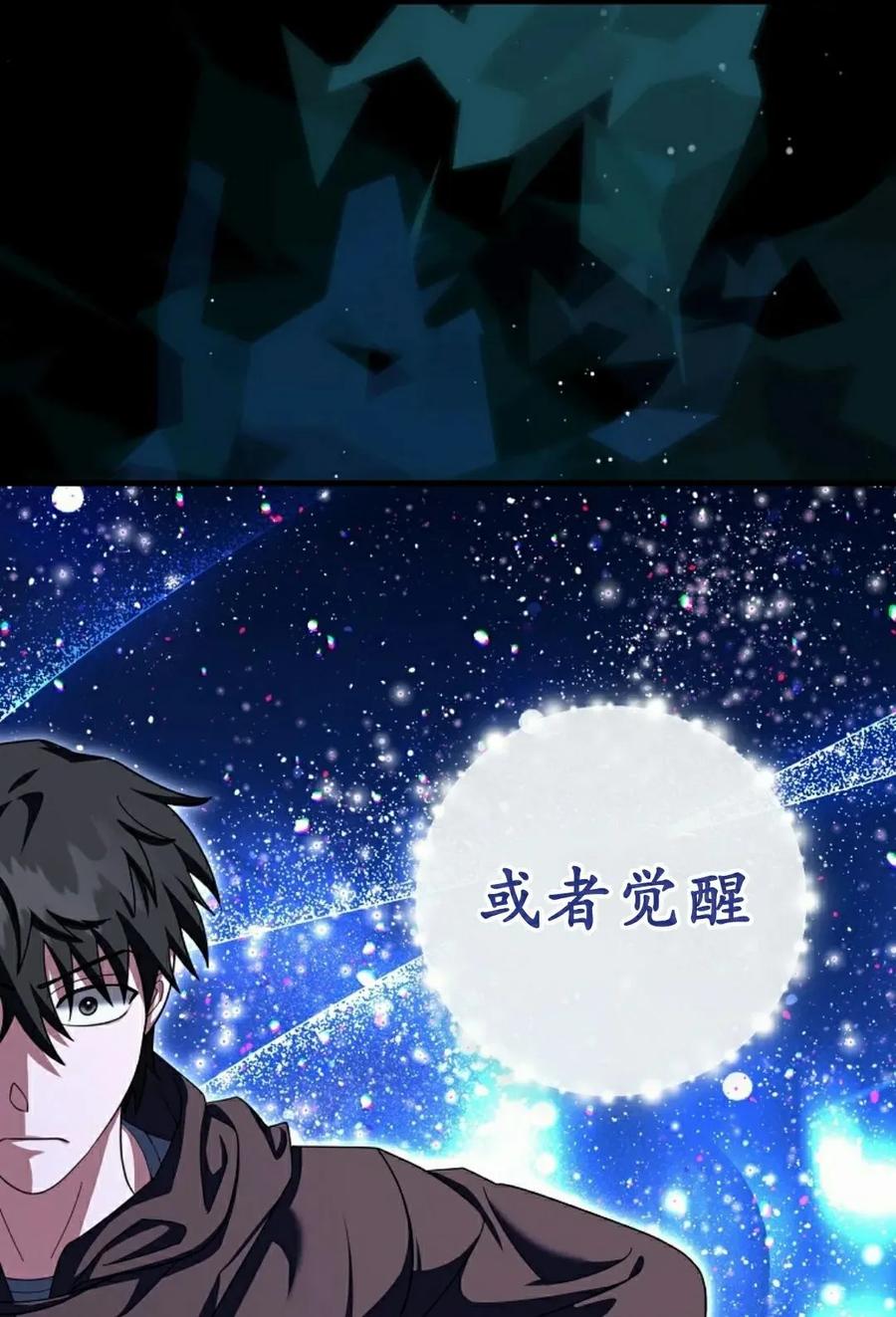 《技能复制大师》第15集 第55页