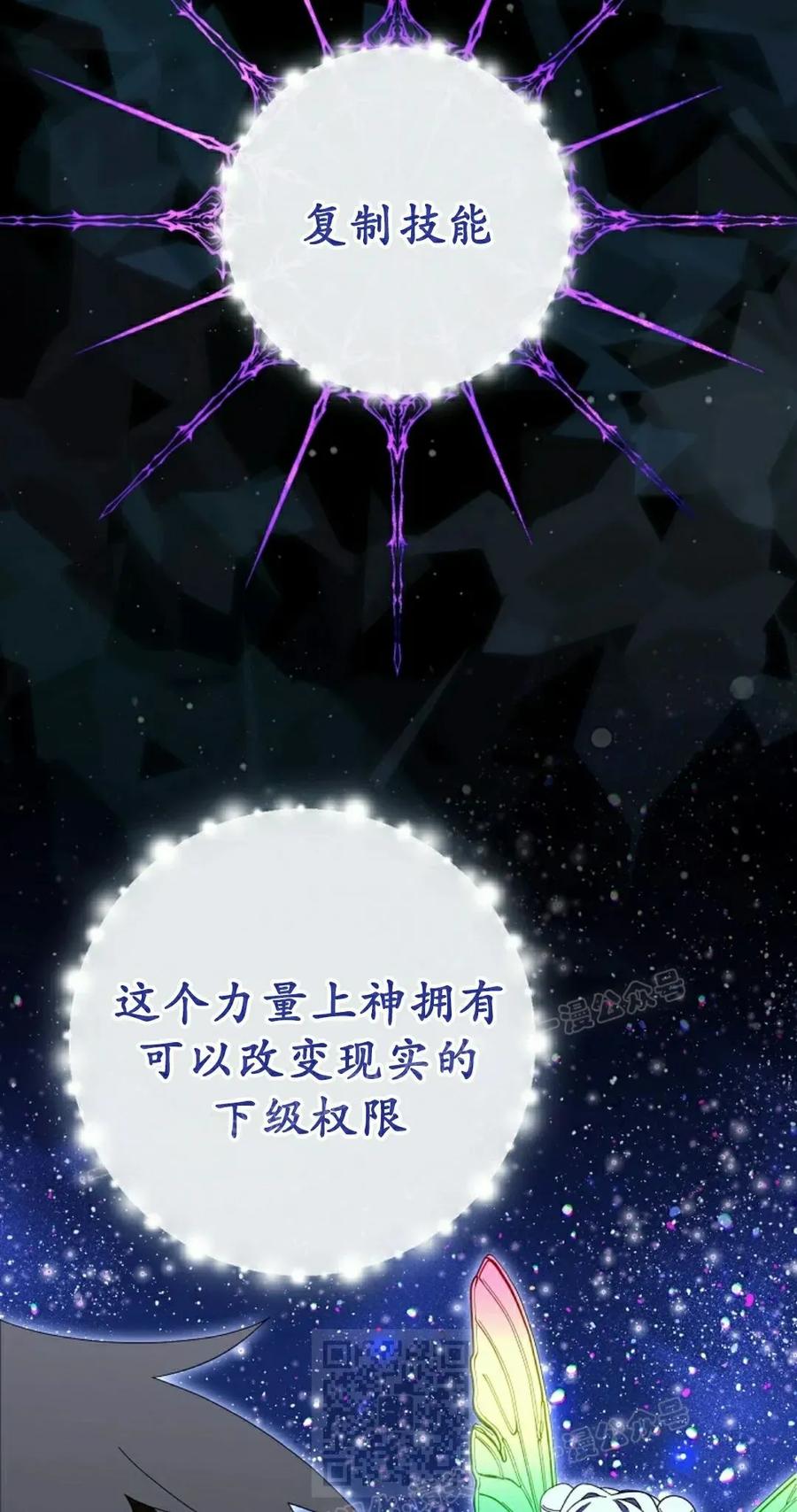 《技能复制大师》第15集 第39页
