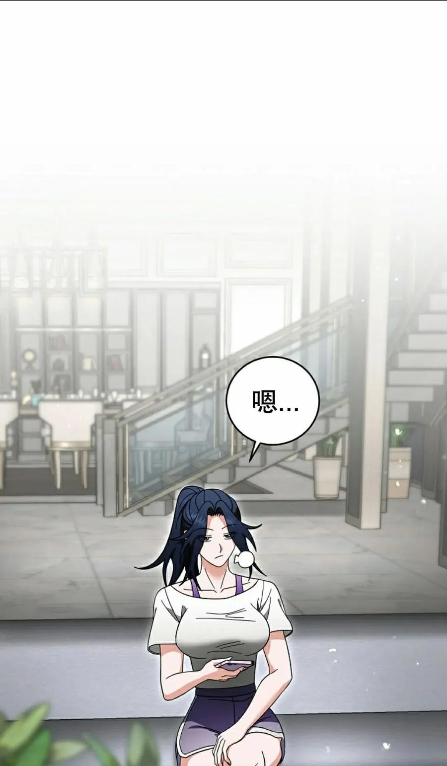 《技能复制大师》第15集 第12页