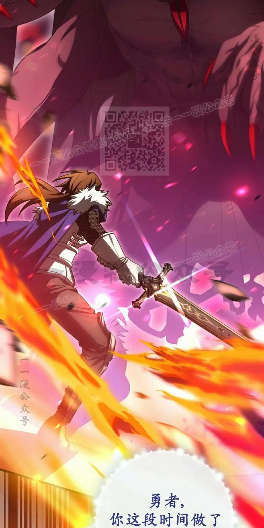 《技能复制大师》第15集 第46页