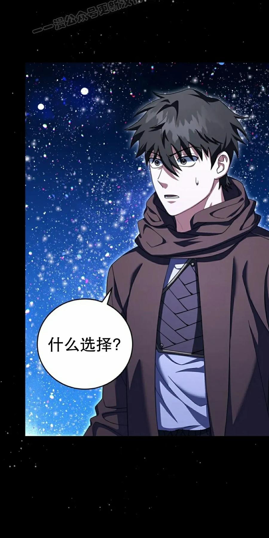 《技能复制大师》第15集 第50页