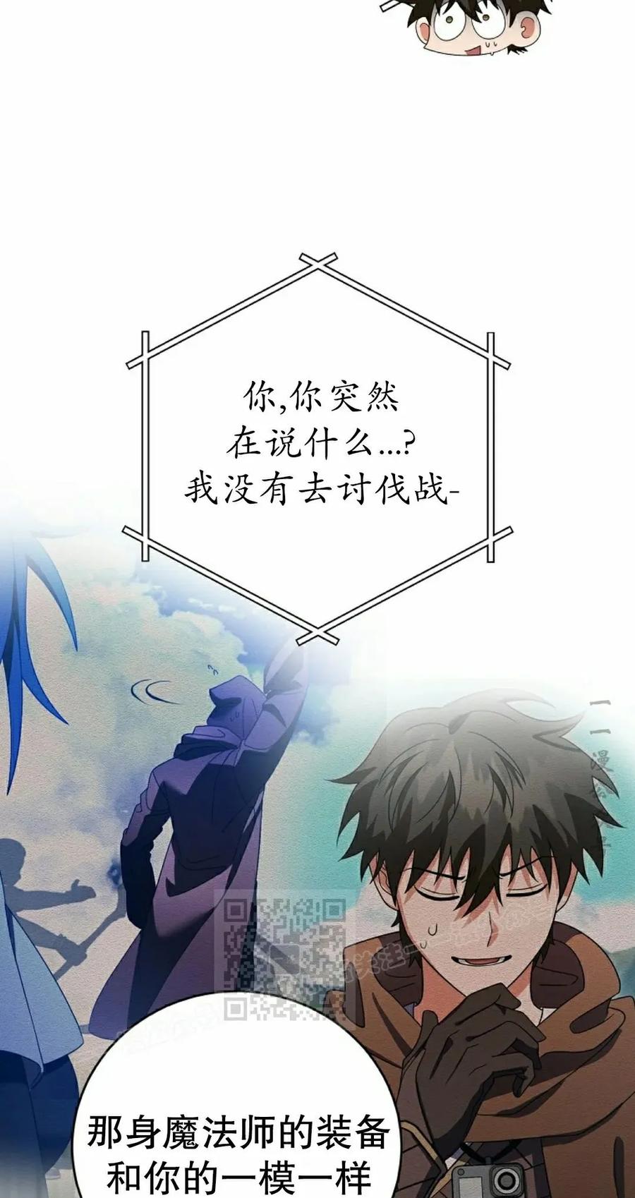 《技能复制大师》第15集 第23页