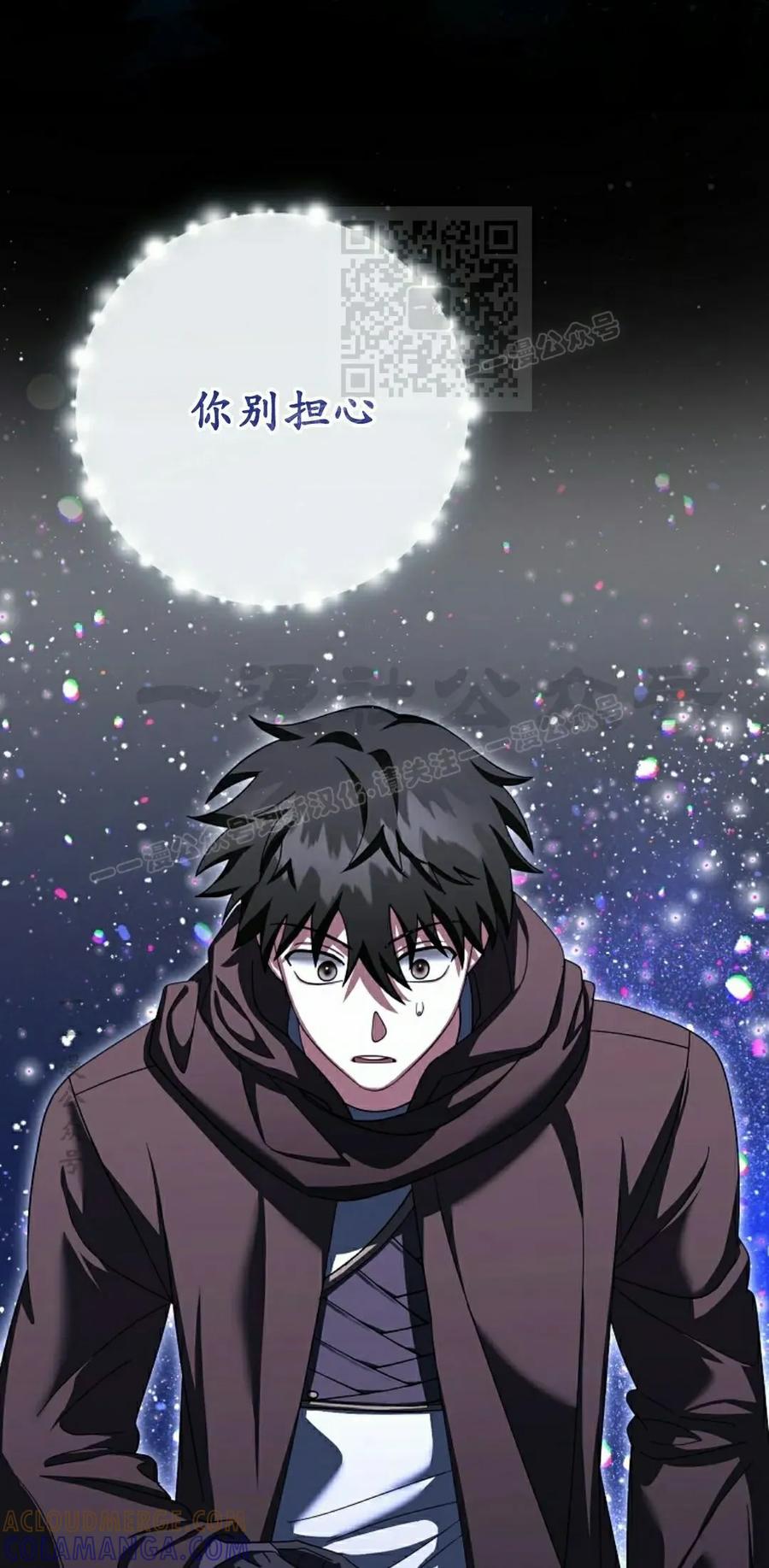 《技能复制大师》第15集 第61页