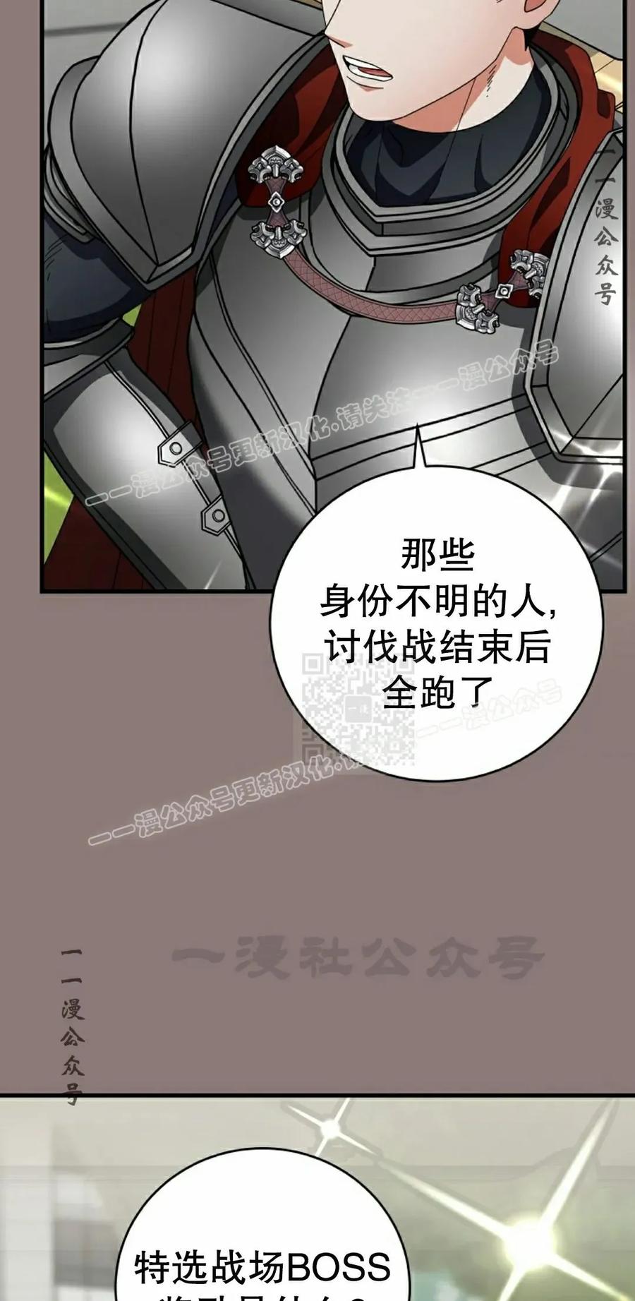 《技能复制大师》第15集 第7页