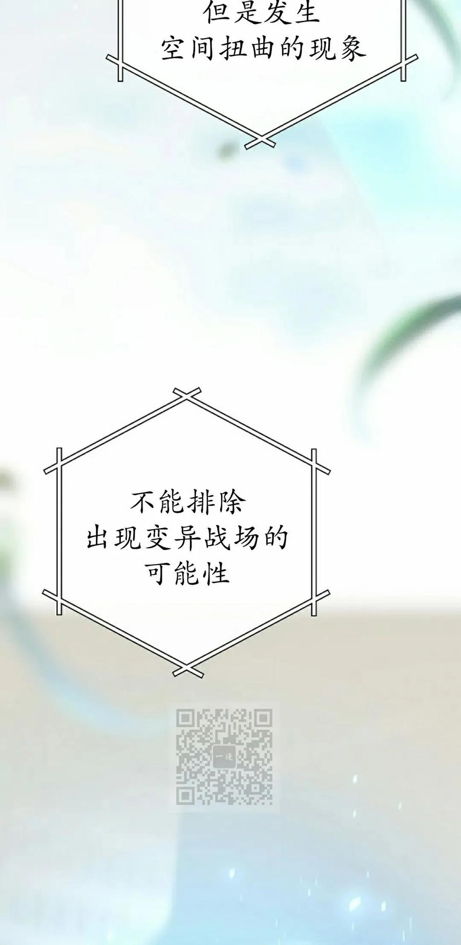 《技能复制大师》第15集 第3页