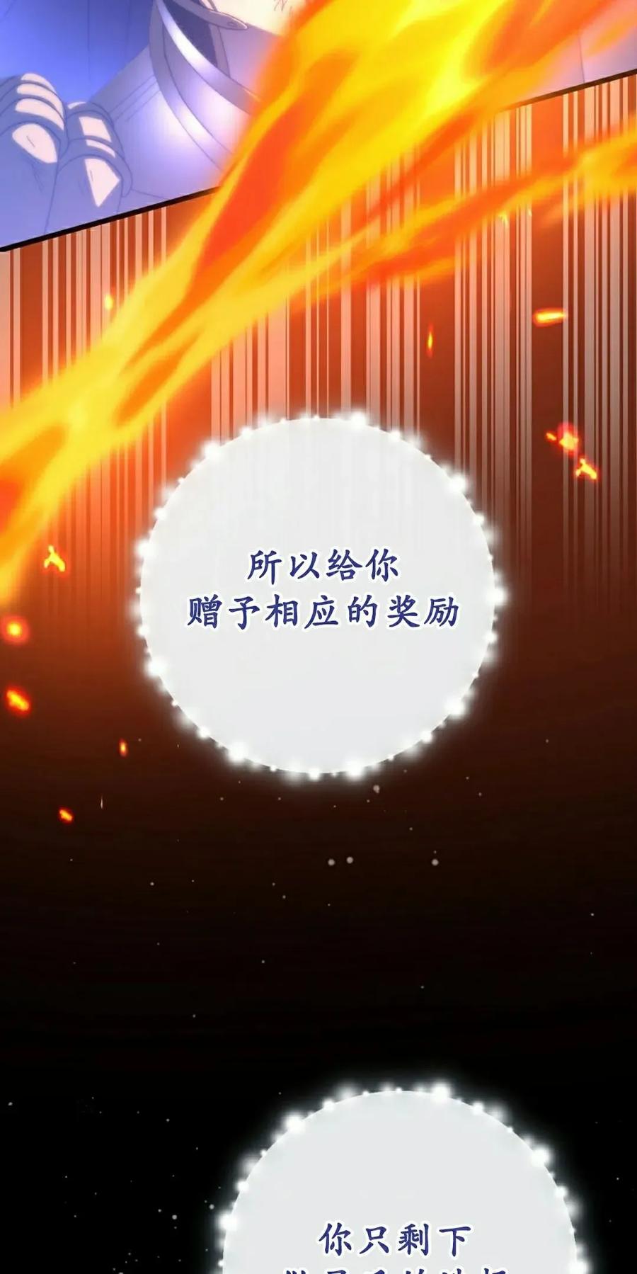 《技能复制大师》第15集 第48页