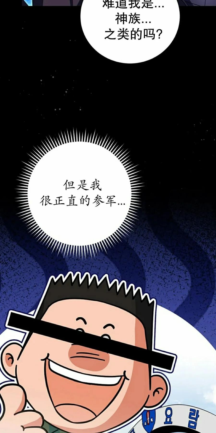 《技能复制大师》第15集 第42页