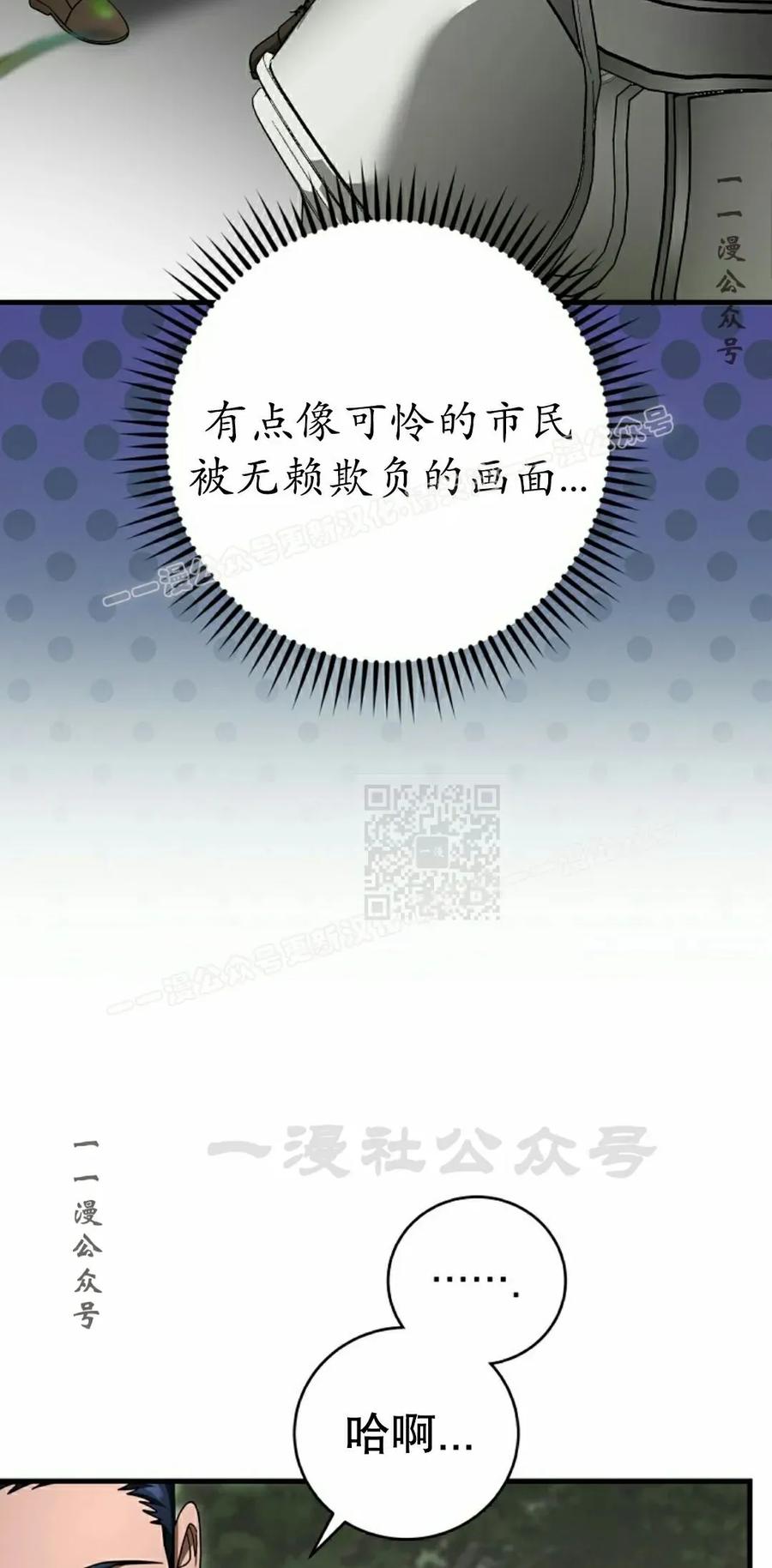《技能复制大师》第15集 第87页