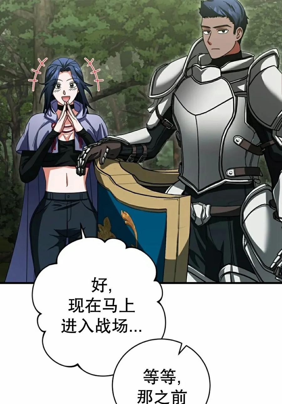 《技能复制大师》第15集 第95页