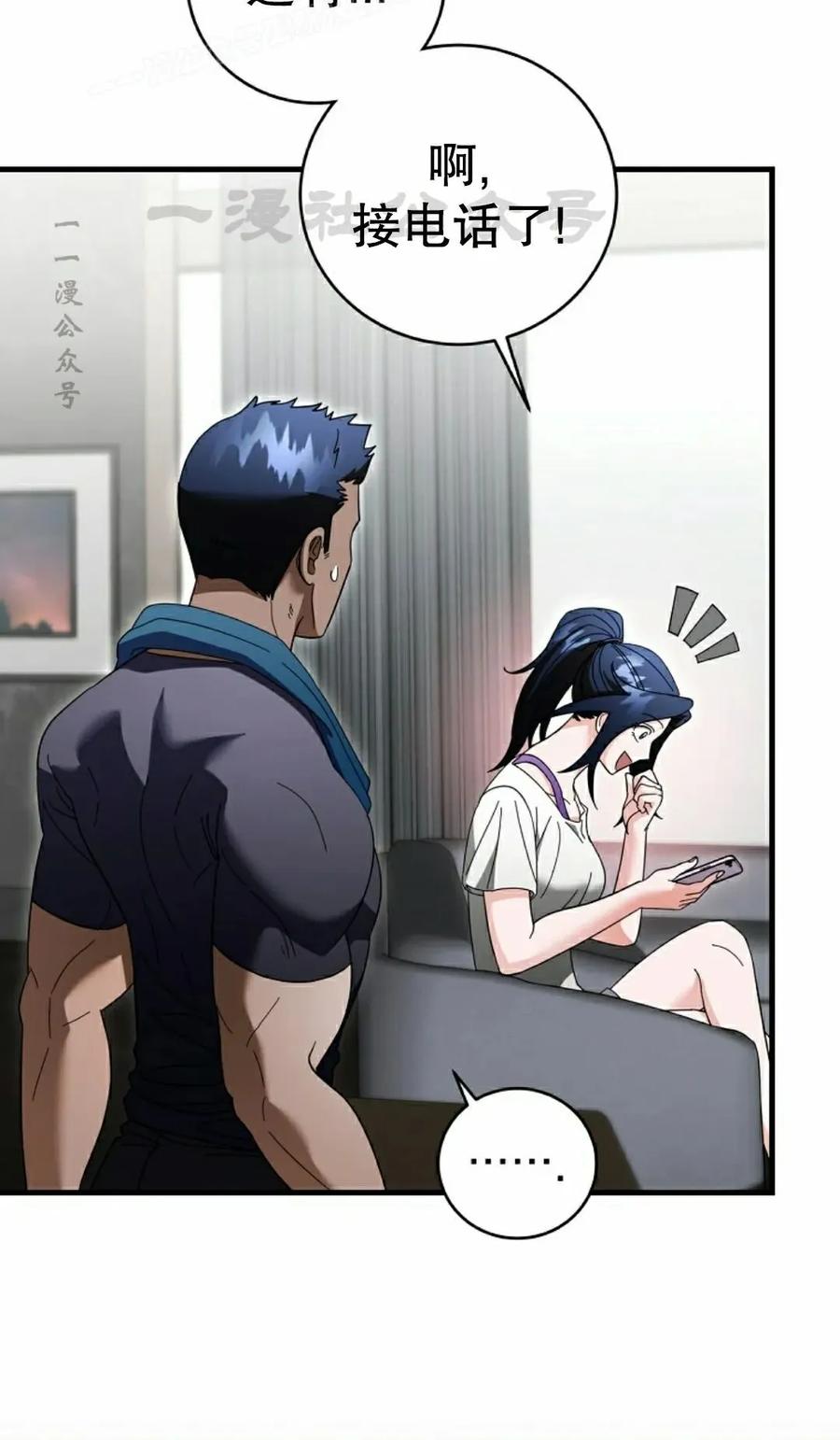 《技能复制大师》第15集 第20页