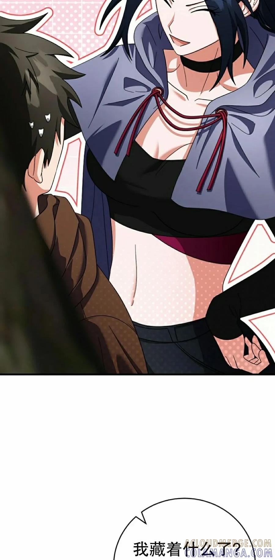 《技能复制大师》第15集 第85页
