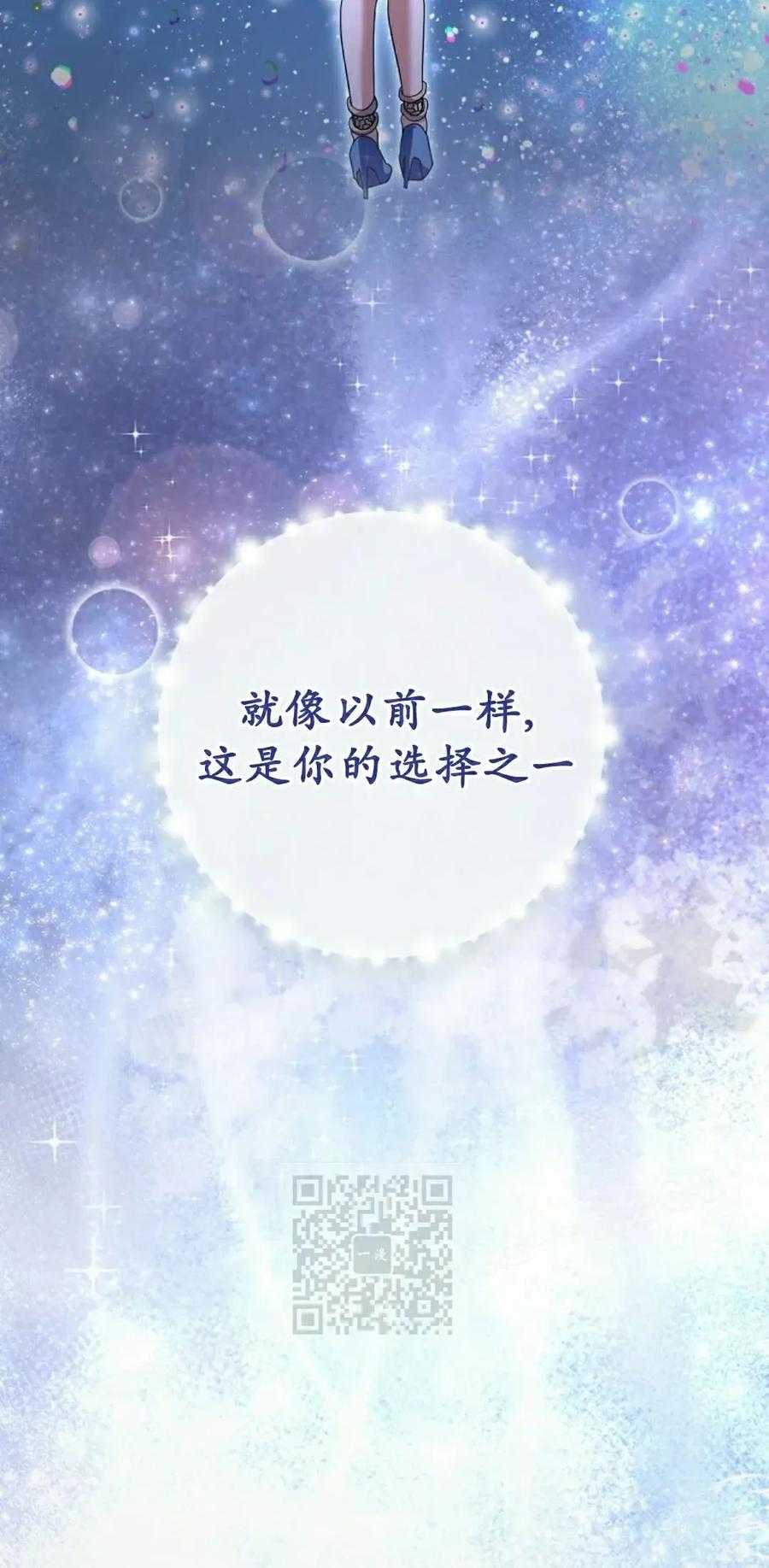 《技能复制大师》第15集 第63页