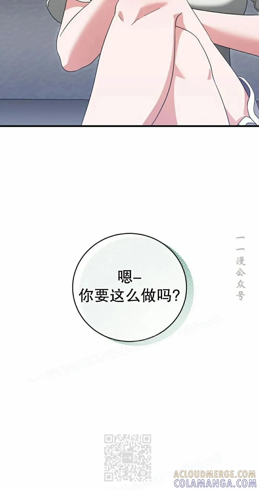 《技能复制大师》第15集 第29页