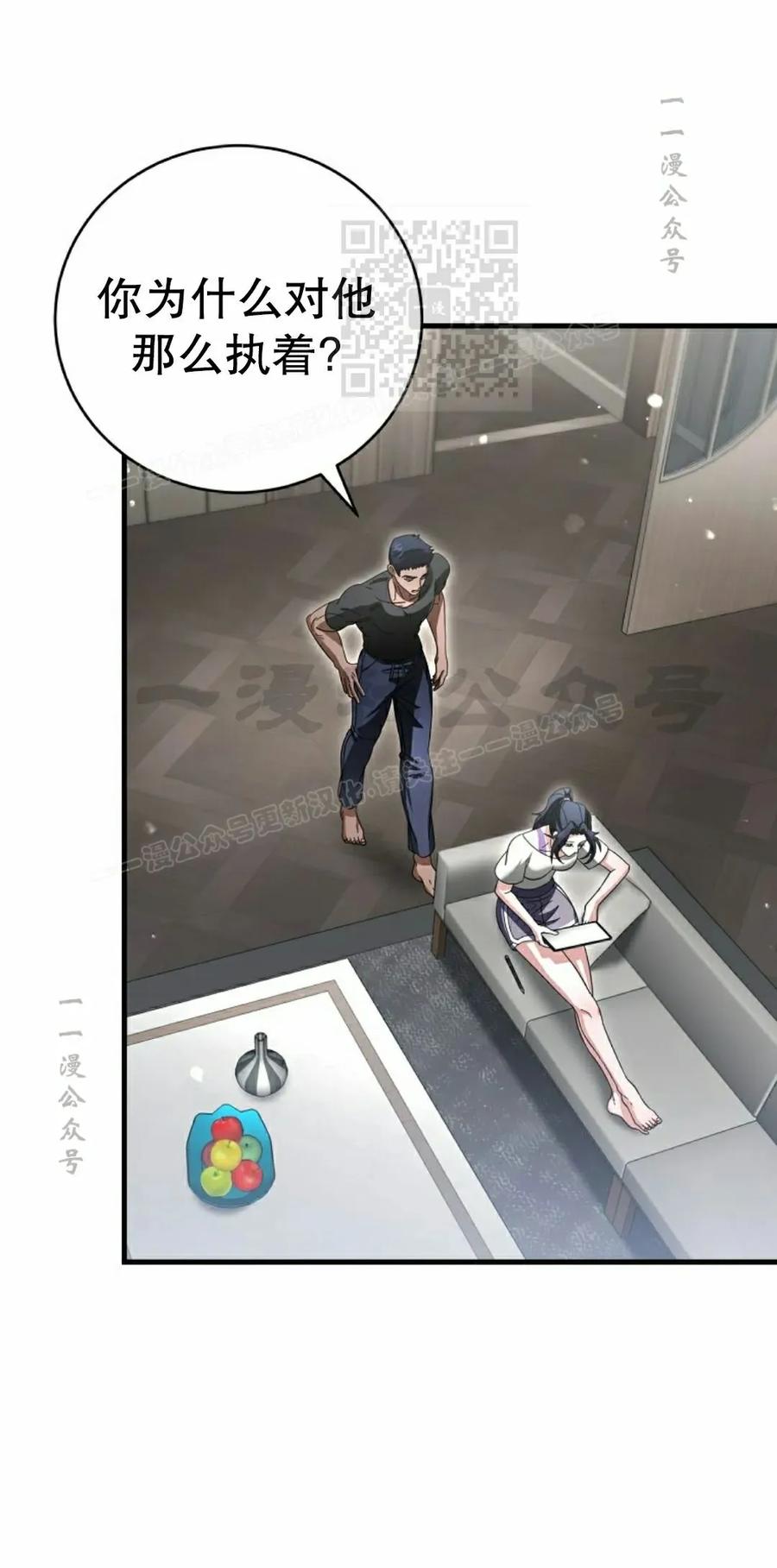 《技能复制大师》第15集 第71页