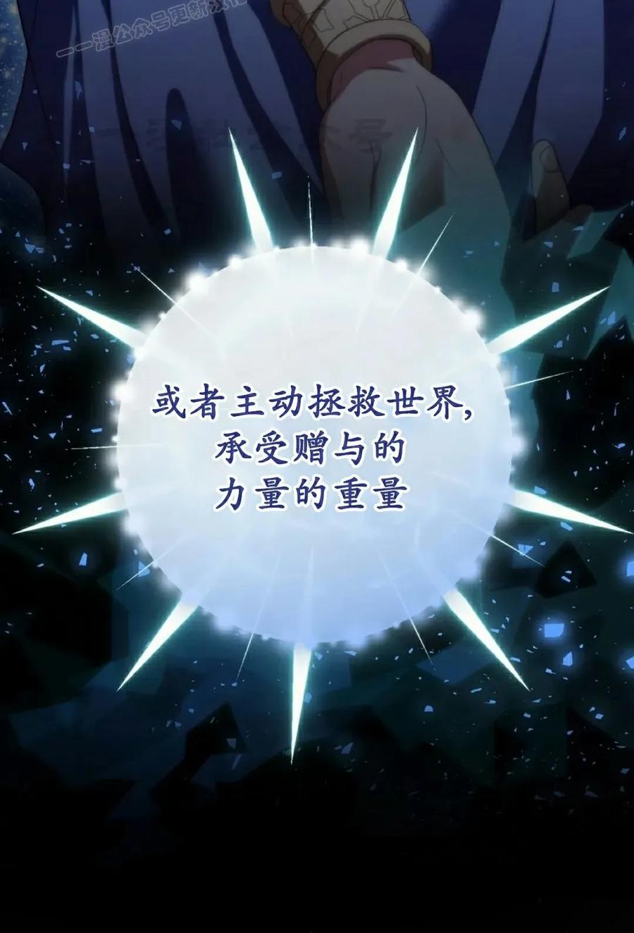 《技能复制大师》第15集 第60页