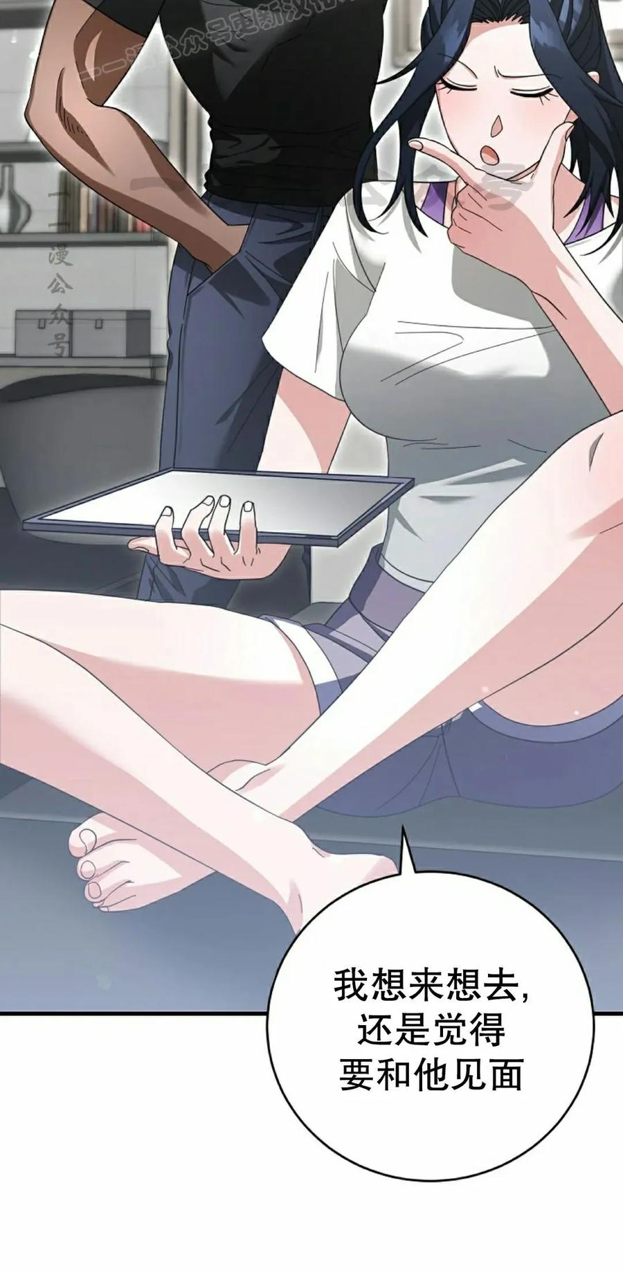 《技能复制大师》第15集 第70页