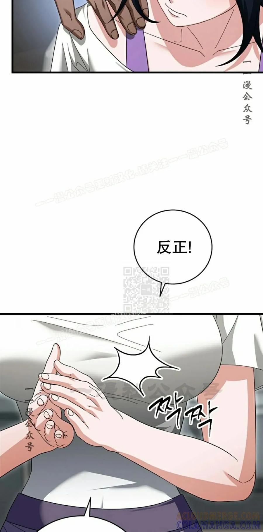 《技能复制大师》第15集 第77页