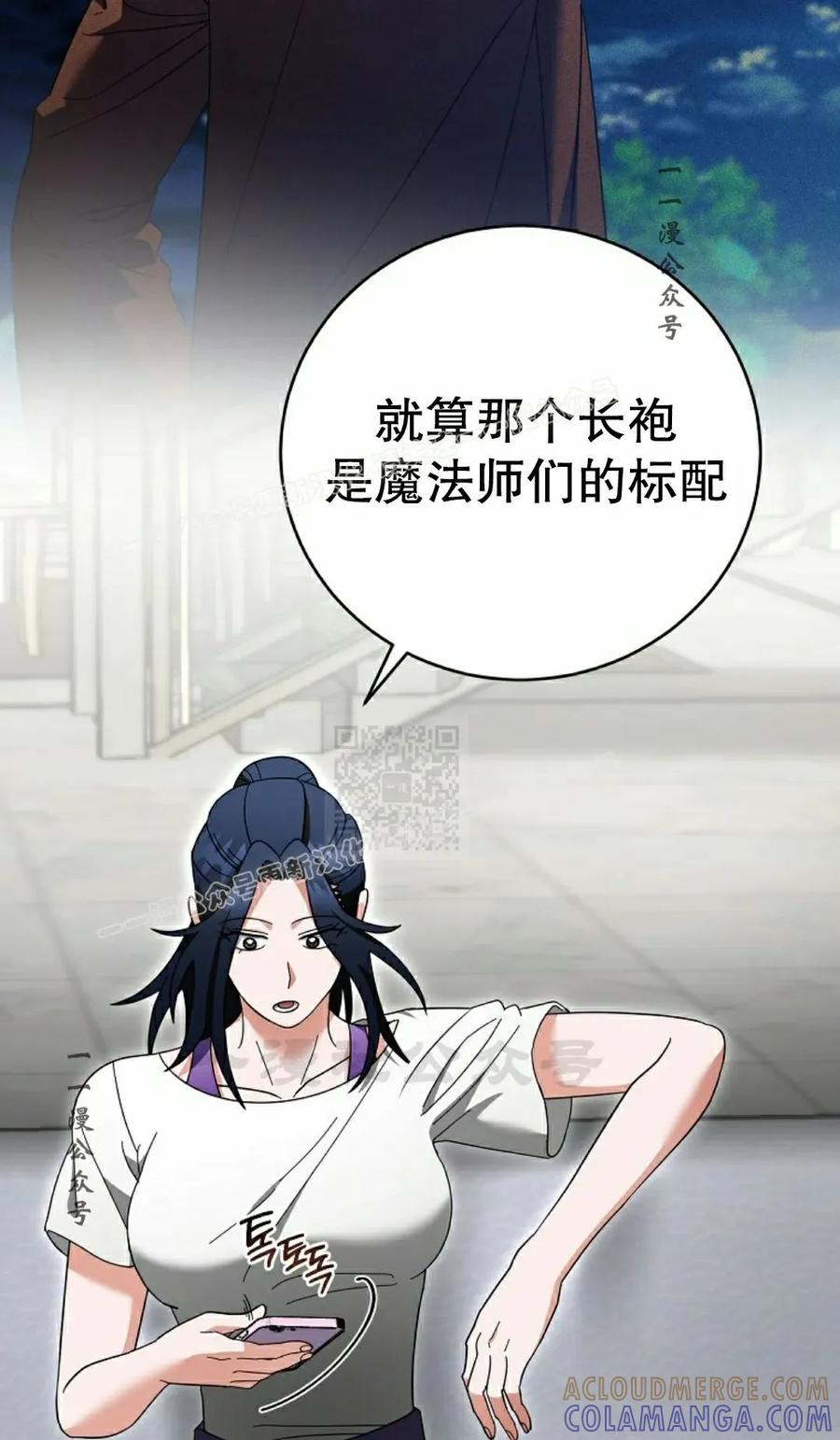 《技能复制大师》第15集 第17页