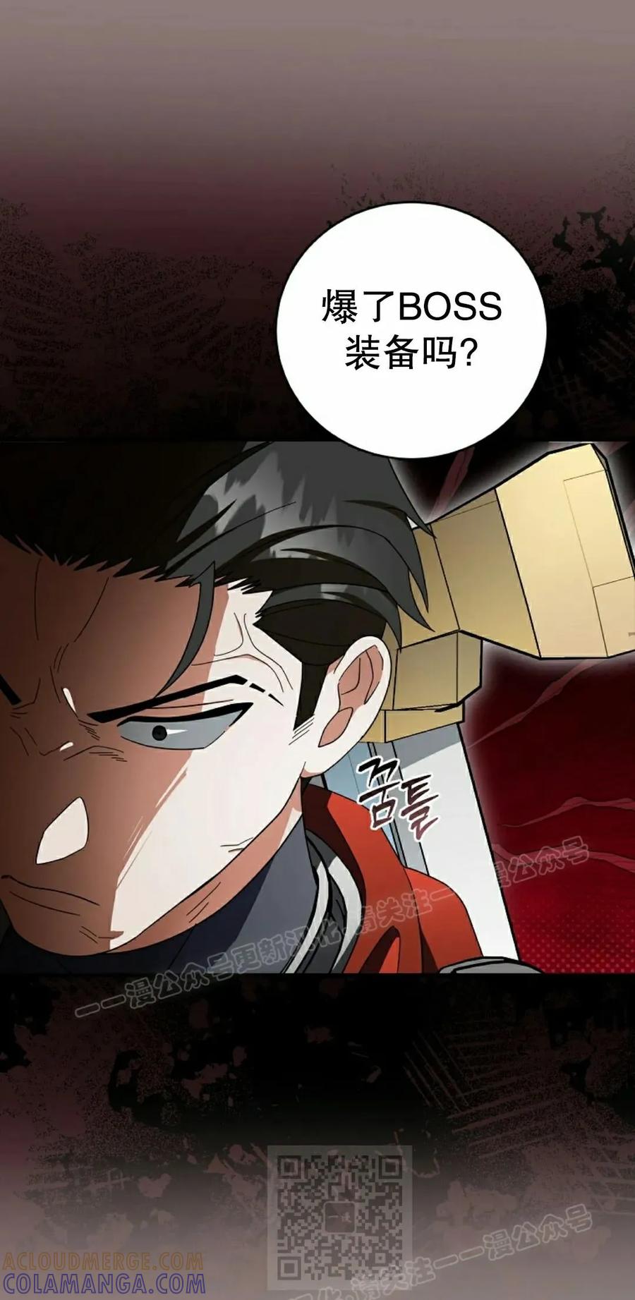 《技能复制大师》第15集 第9页