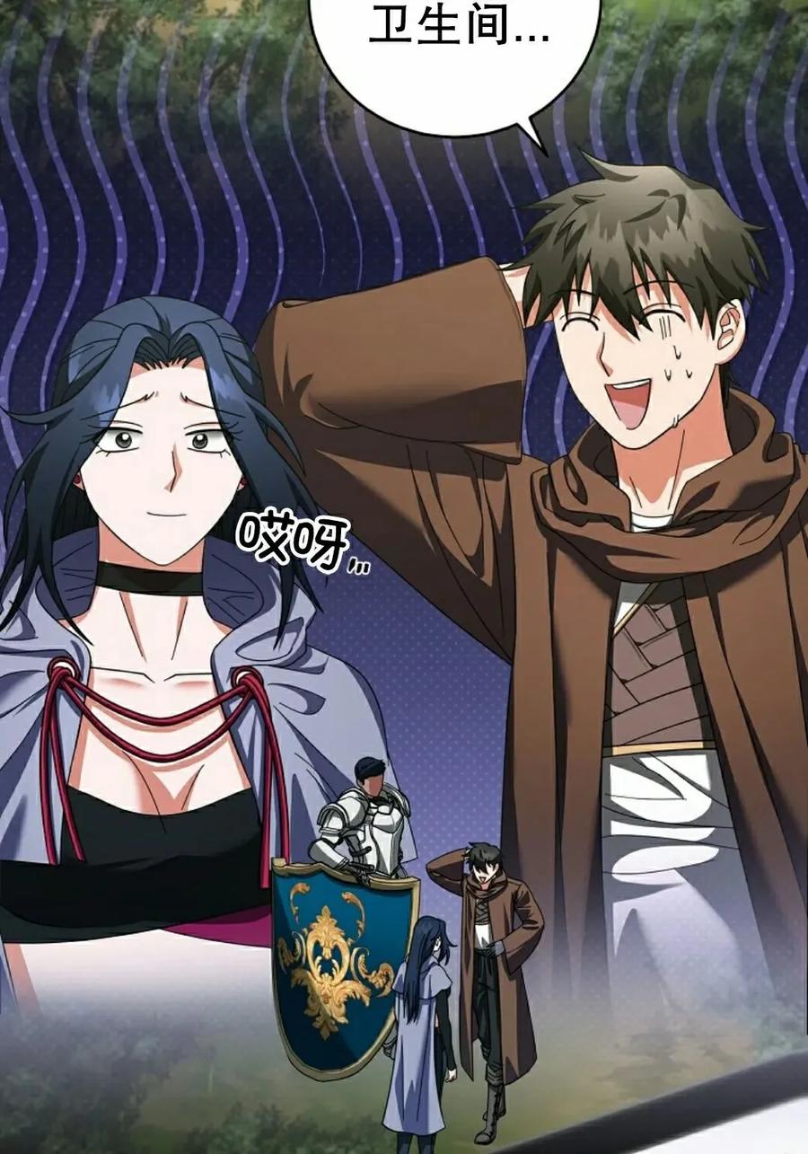 《技能复制大师》第15集 第98页