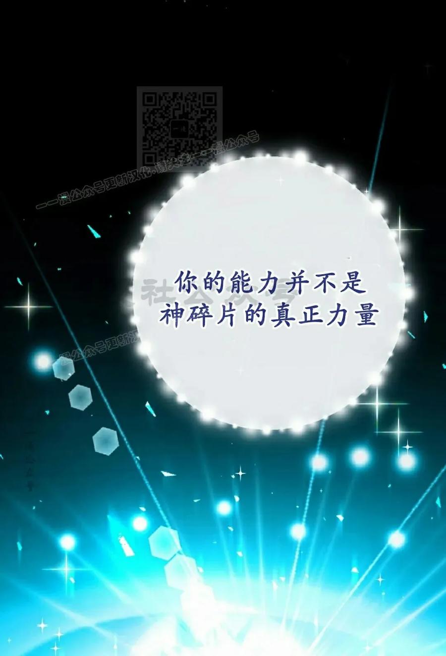 《技能复制大师》第15集 第51页