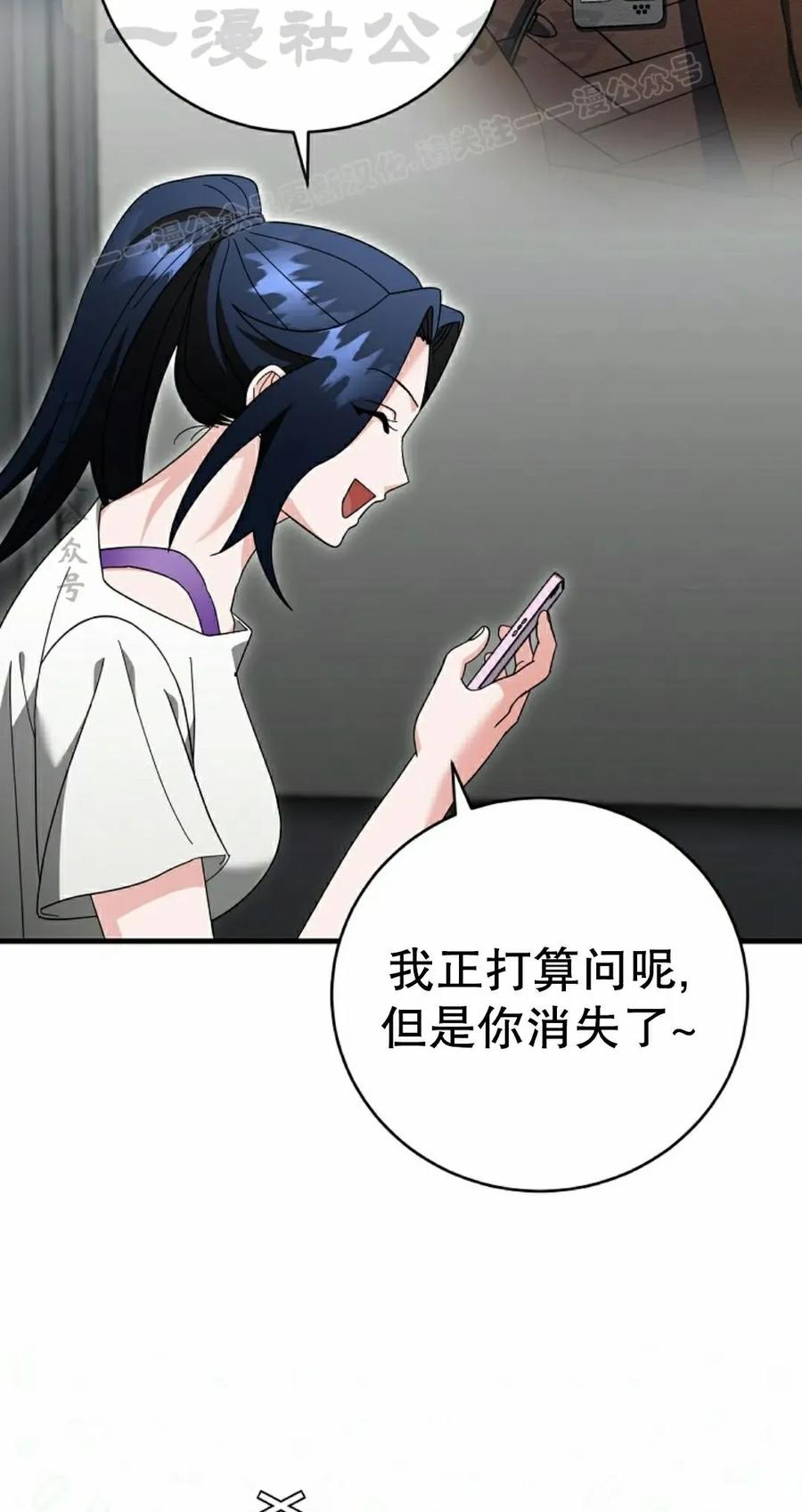 《技能复制大师》第15集 第24页