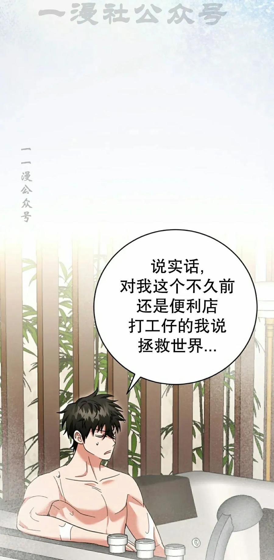 《技能复制大师》第15集 第64页