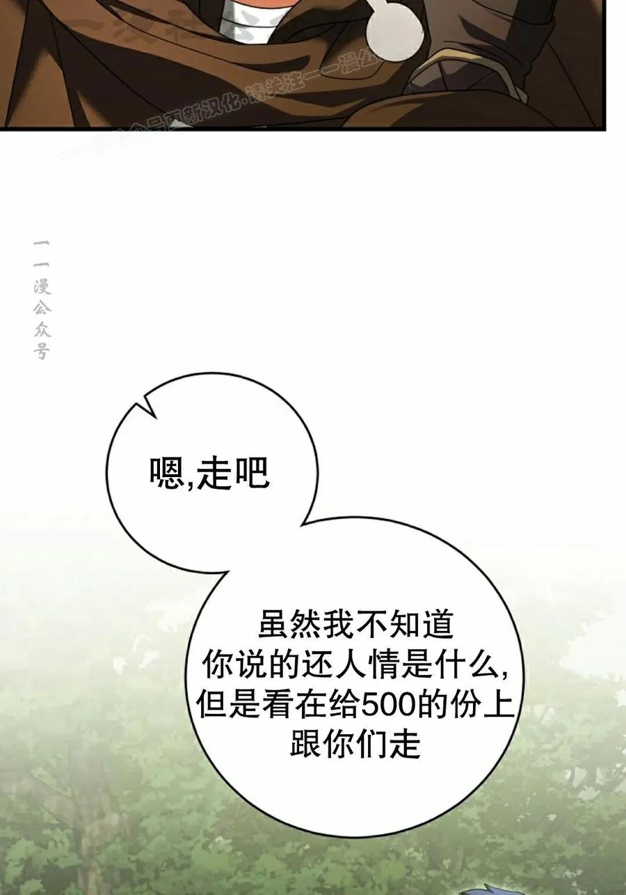 《技能复制大师》第15集 第94页