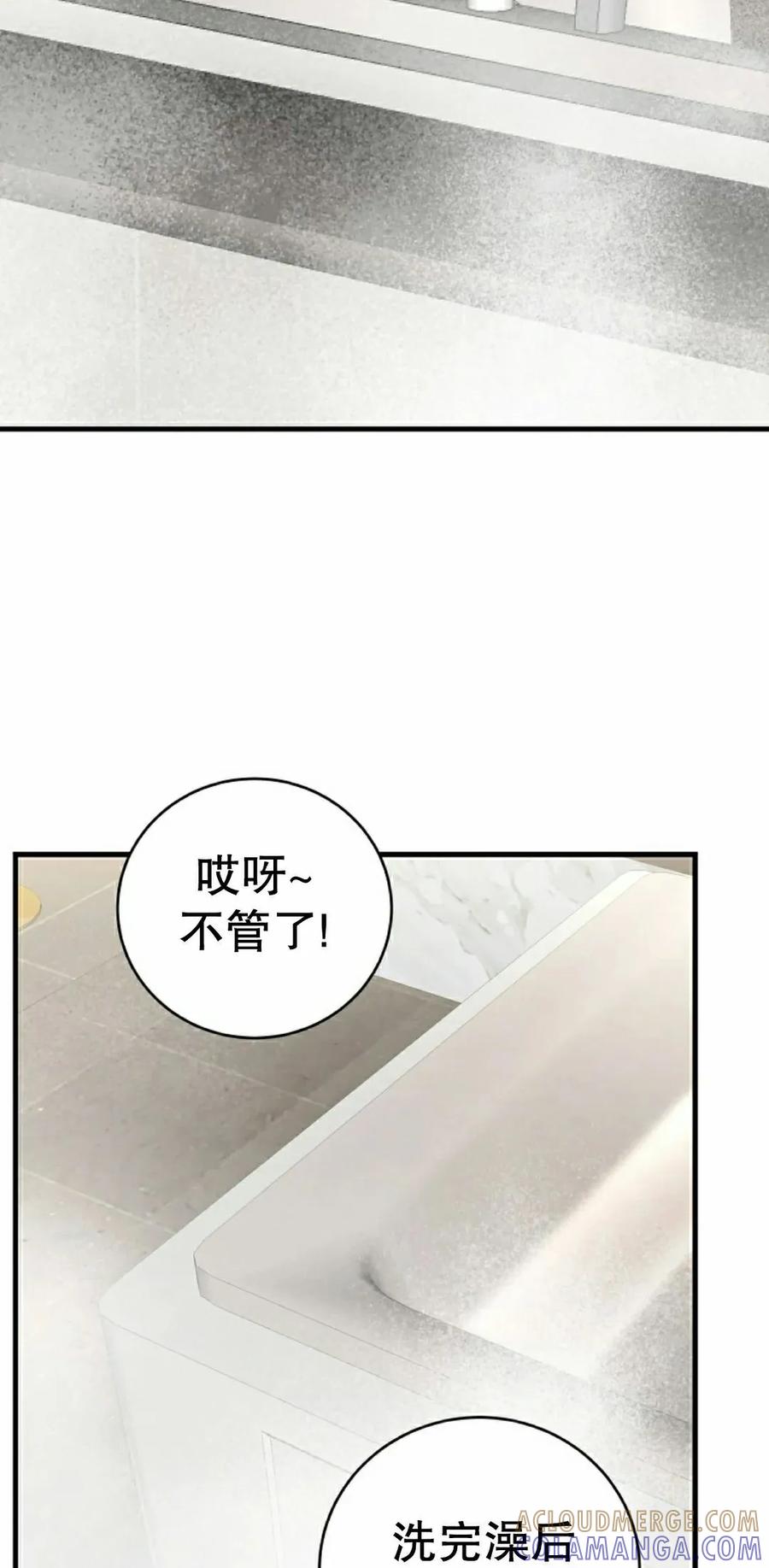 《技能复制大师》第15集 第65页