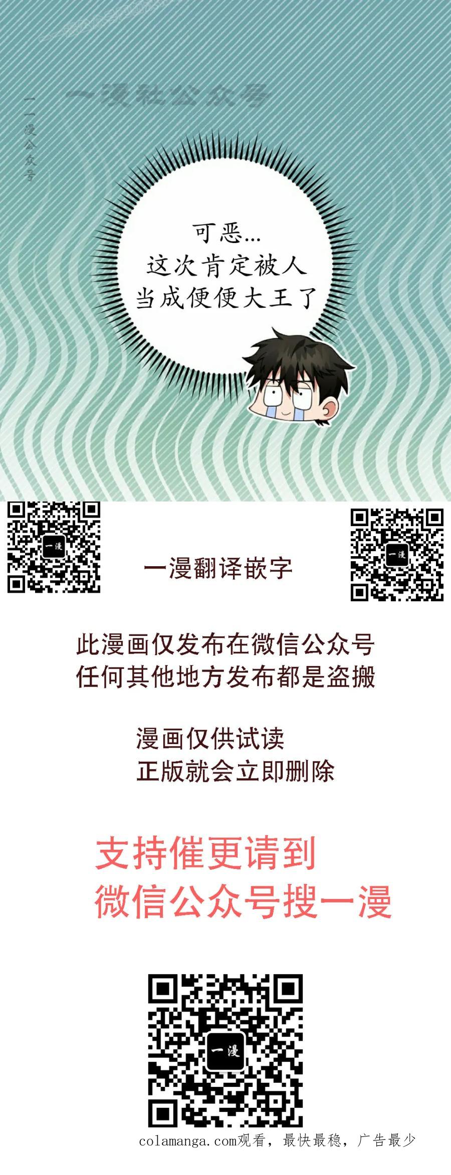 《技能复制大师》第15集 第100页