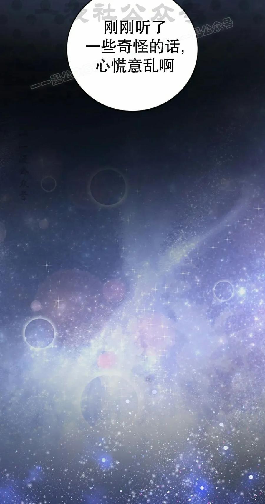 《技能复制大师》第15集 第34页