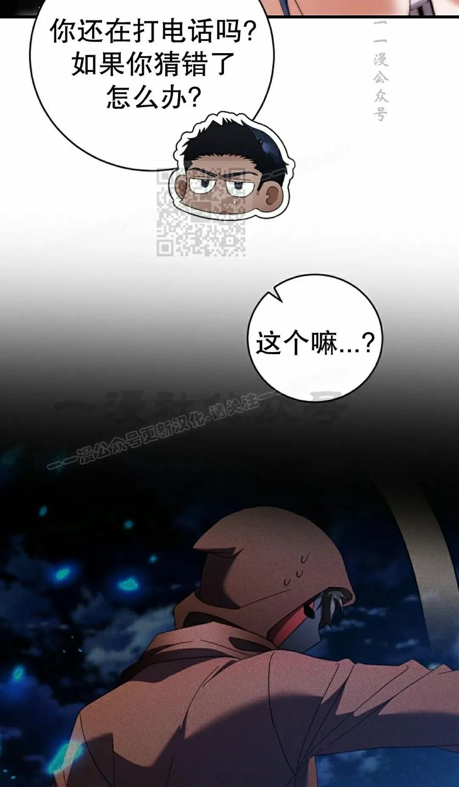 《技能复制大师》第15集 第16页