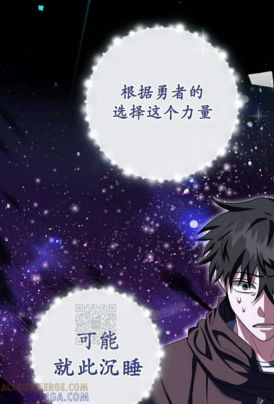 《技能复制大师》第15集 第53页