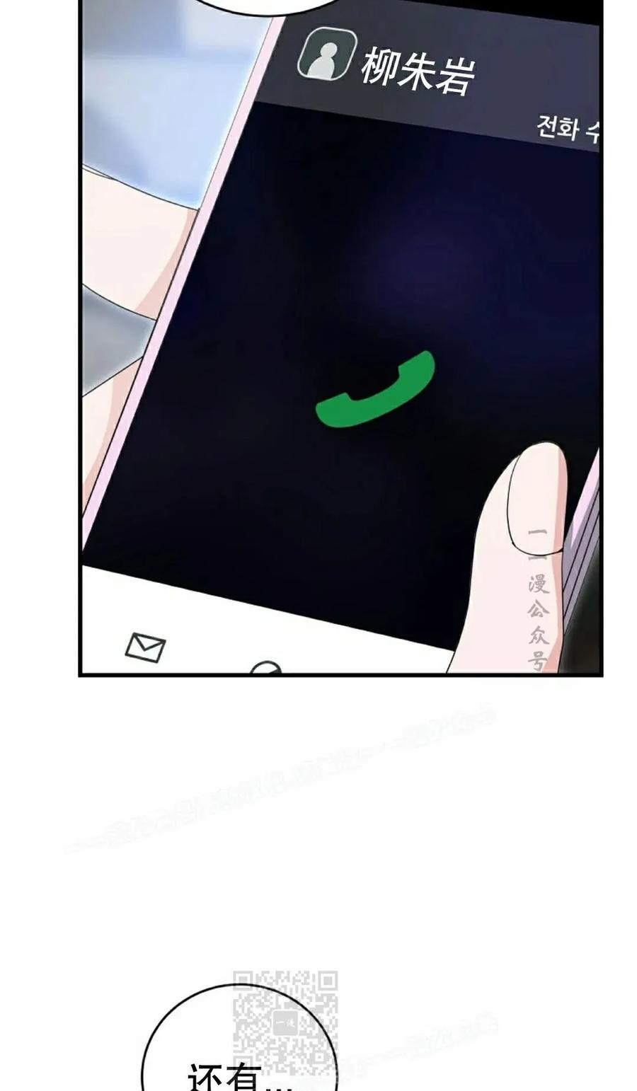 《技能复制大师》第15集 第19页