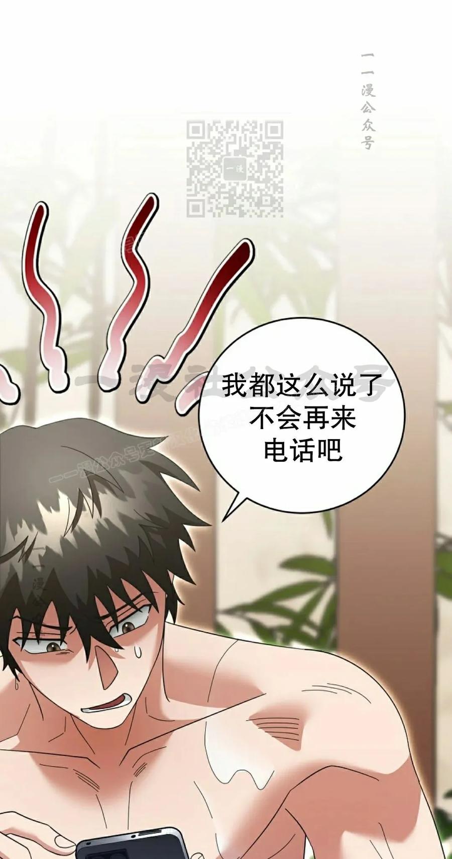 《技能复制大师》第15集 第31页