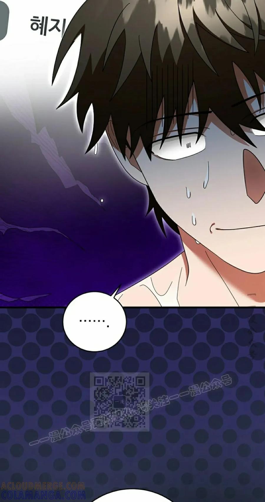 《技能复制大师》第15集 第33页