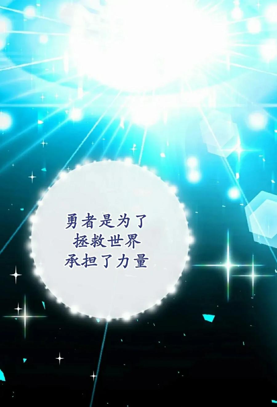 《技能复制大师》第15集 第52页