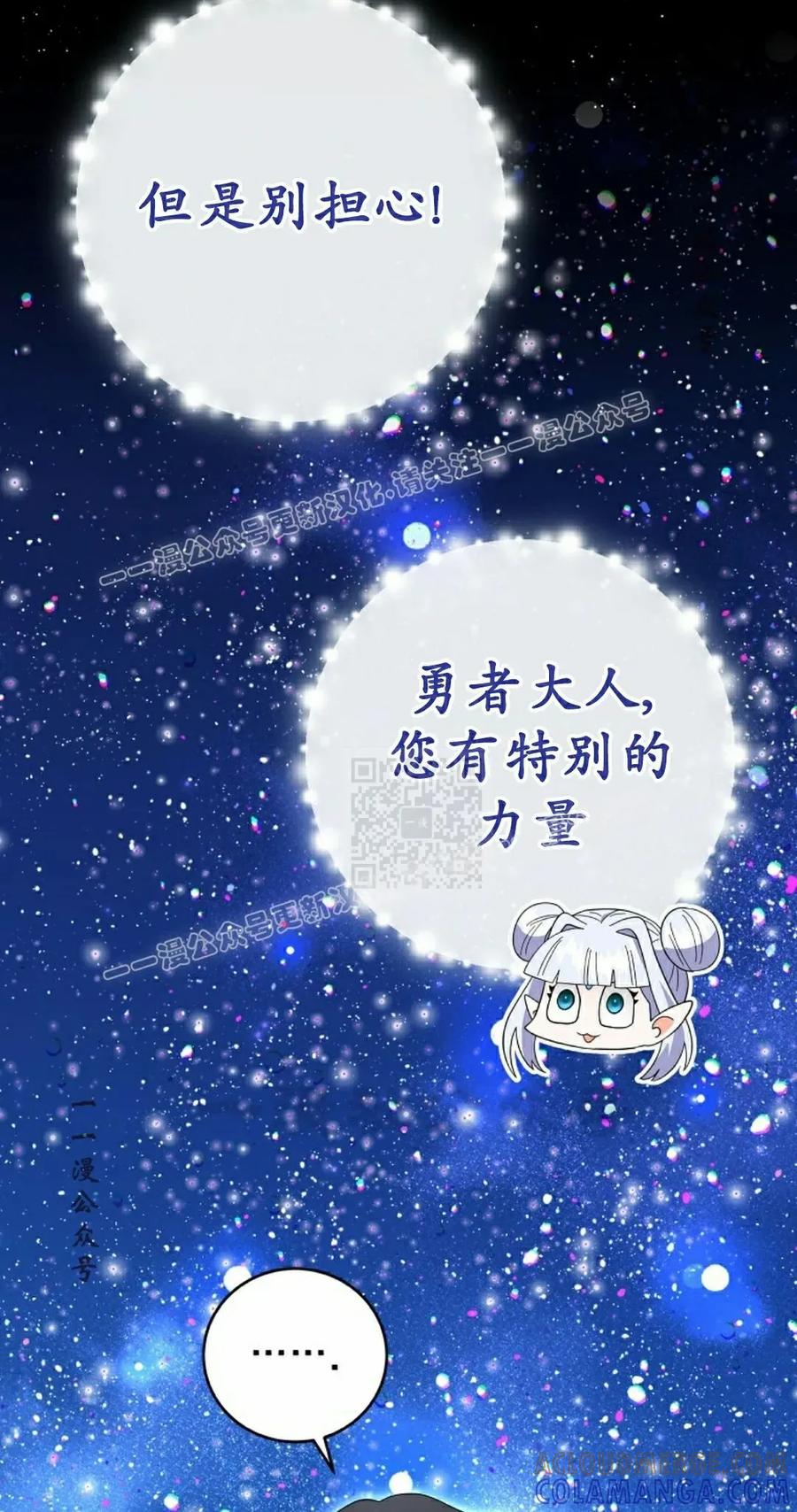 《技能复制大师》第15集 第37页