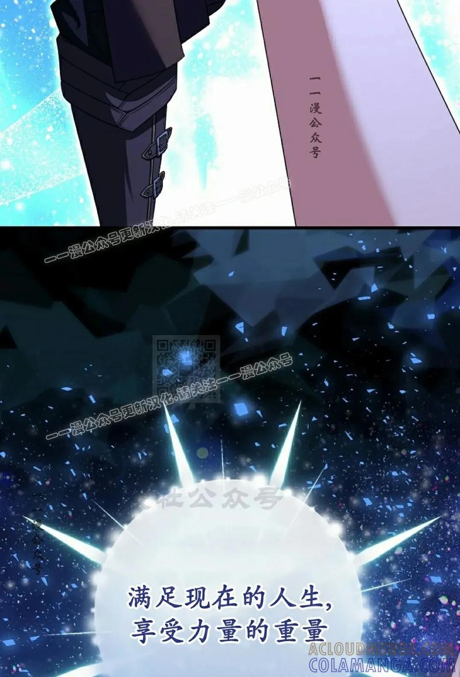 《技能复制大师》第15集 第57页
