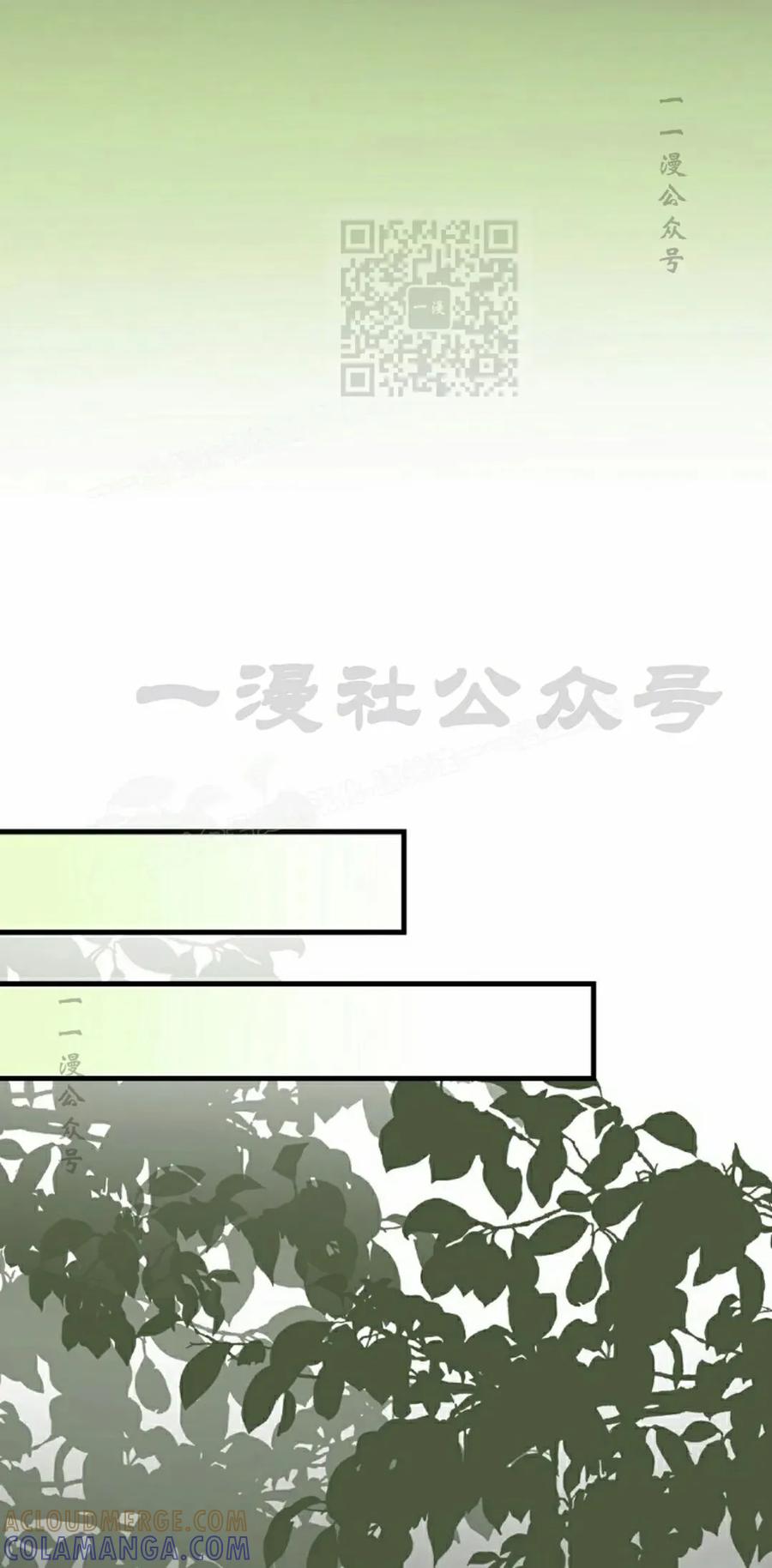 《技能复制大师》第15集 第81页
