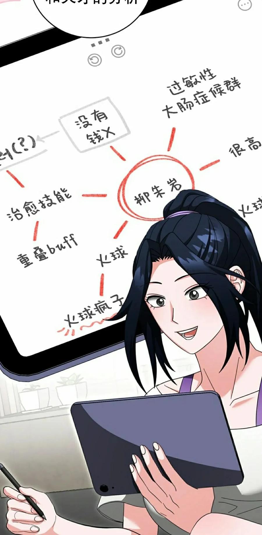 《技能复制大师》第15集 第68页