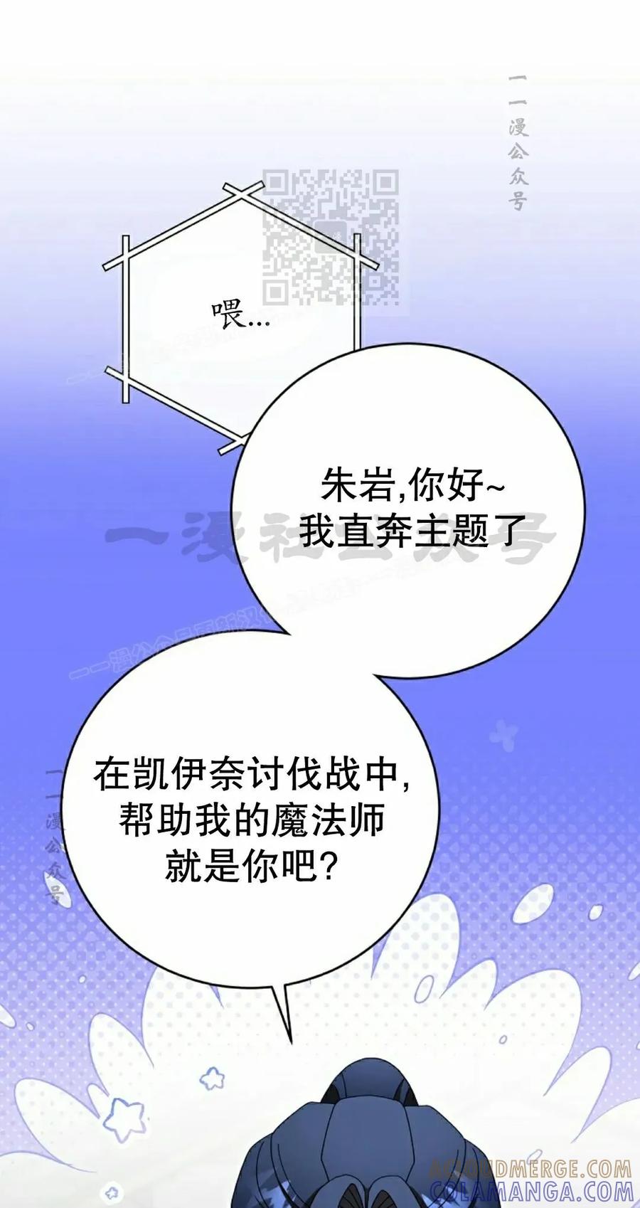 《技能复制大师》第15集 第21页