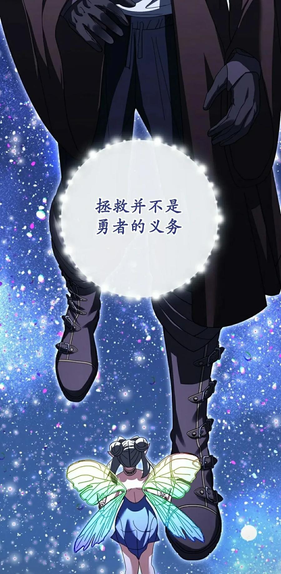 《技能复制大师》第15集 第62页