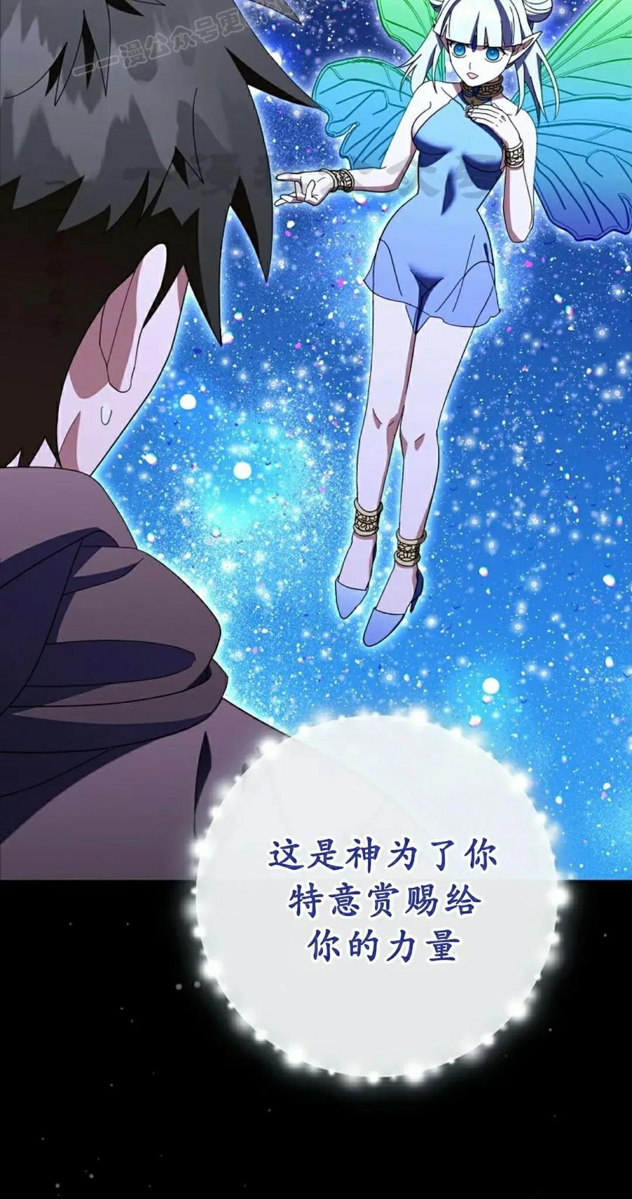 《技能复制大师》第15集 第40页