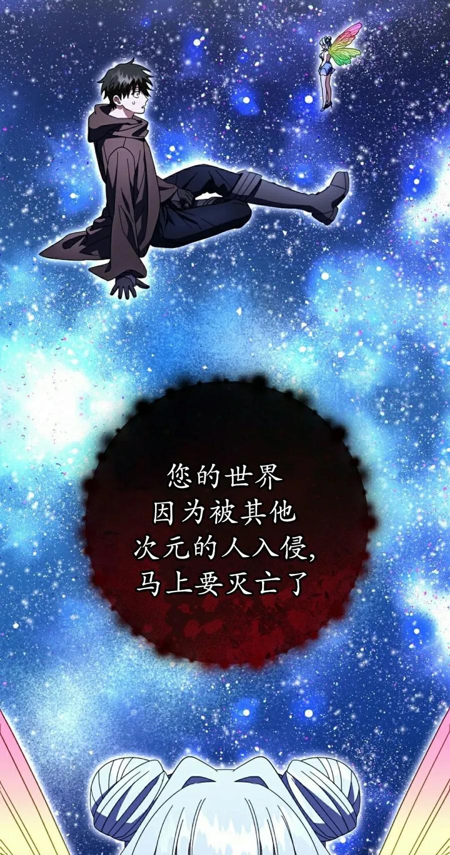 《技能复制大师》第15集 第35页