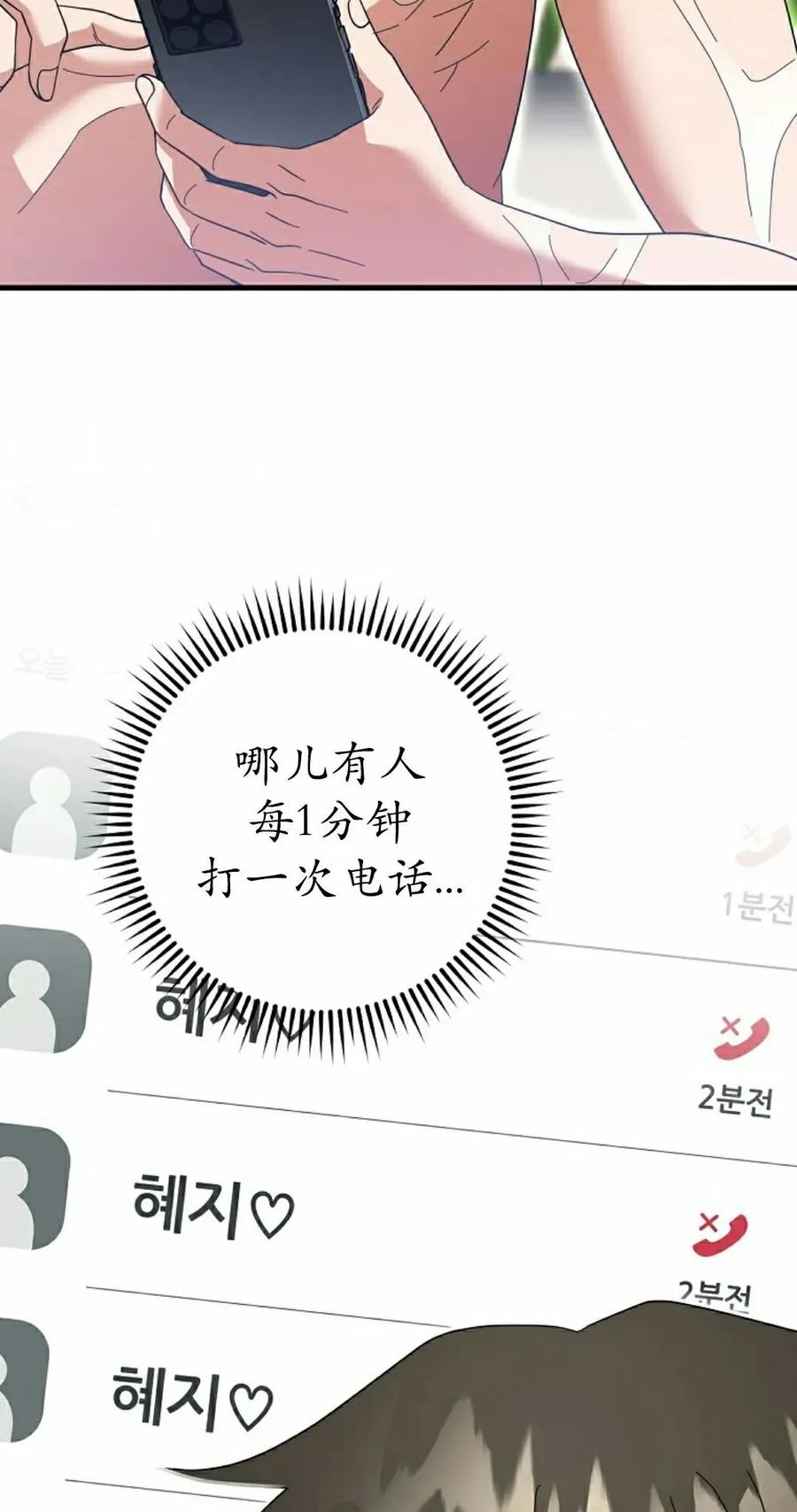 《技能复制大师》第15集 第32页