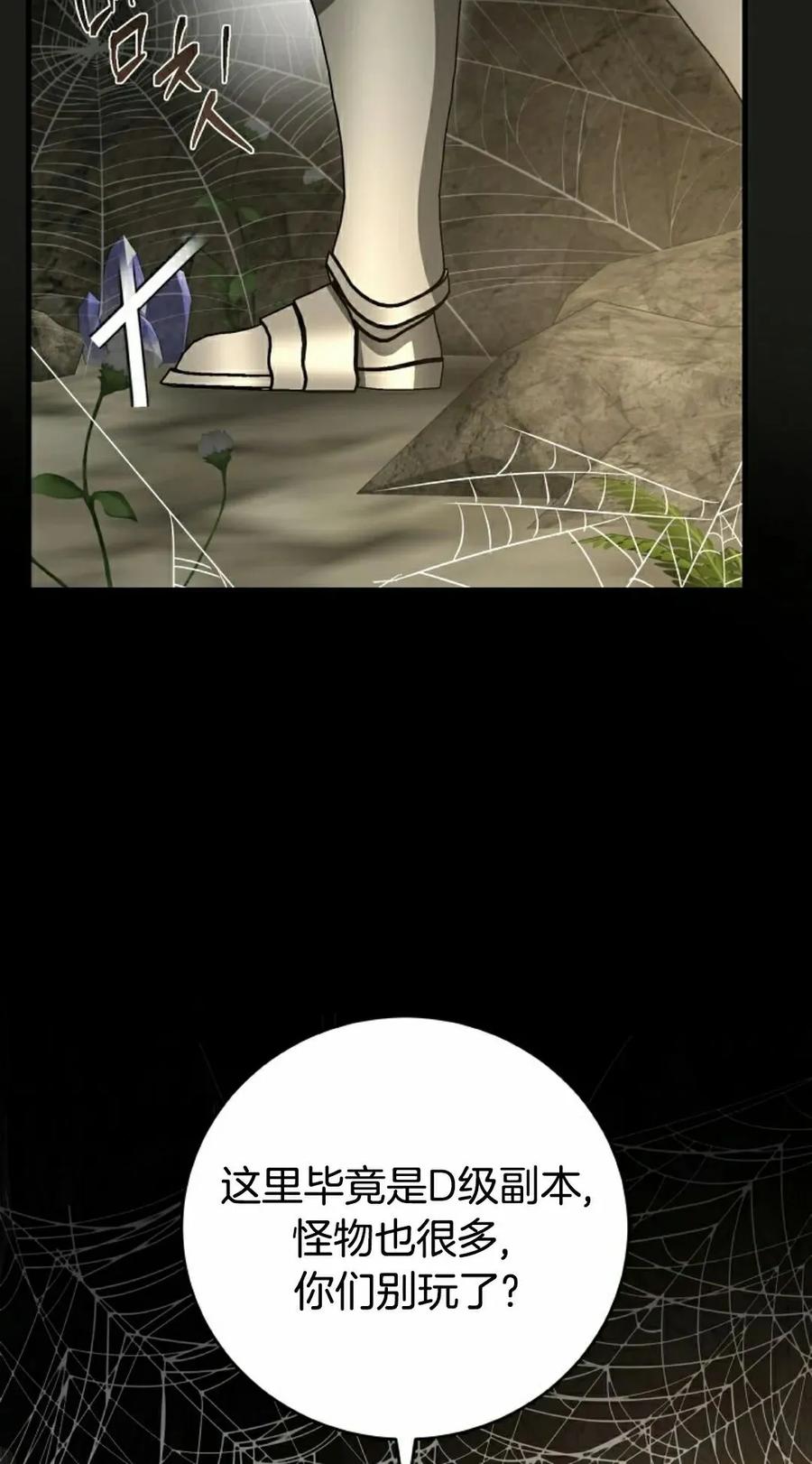 《技能复制大师》第16集 第15页
