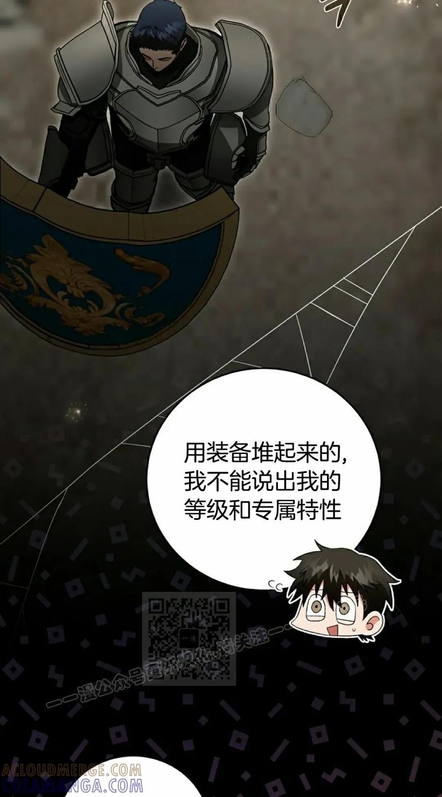 《技能复制大师》第16集 第13页