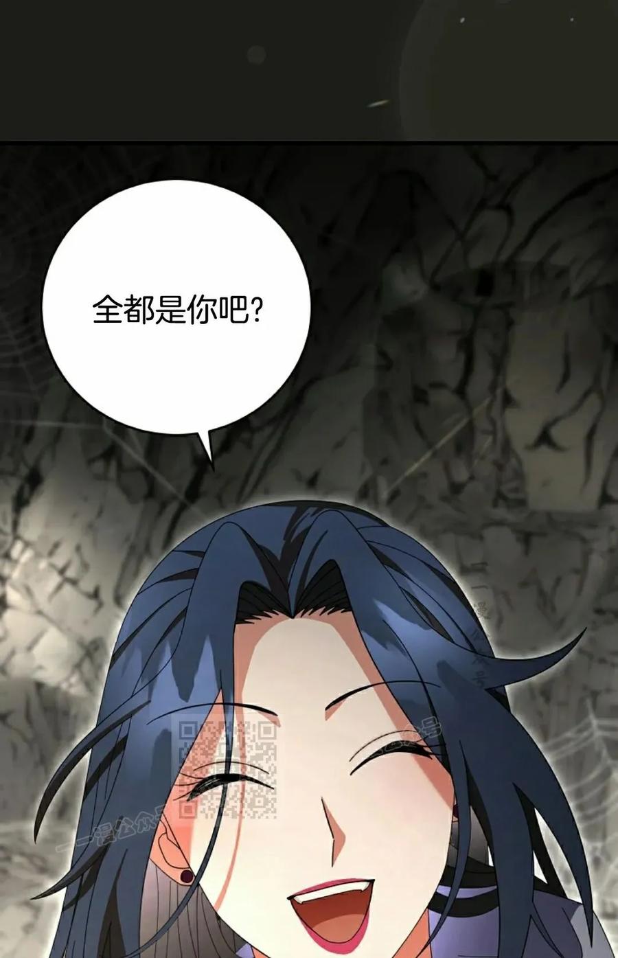 《技能复制大师》第16集 第3页